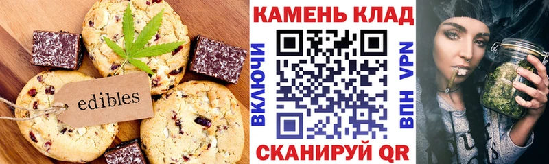Купить где  Бородино  Печенье с ТГК марихуана 
