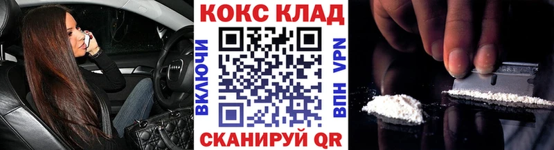 Купить  Бородино  Cocaine 97% 