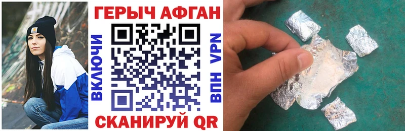 Купить  Бородино  ГЕРОИН Heroin 