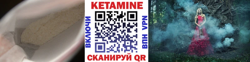 Купить закладки Бородино КЕТАМИН ketamine