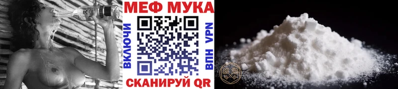 Купить где  Бородино  МЕФ мука 