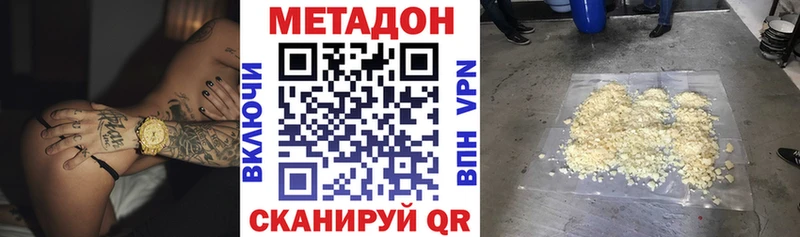 Купить где  Бородино  МЕТАДОН methadone 